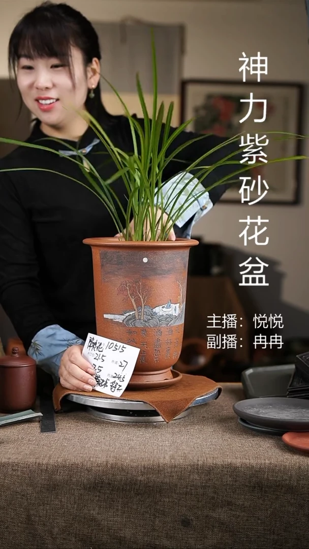 紫砂花盆紫砂花盆10515+z