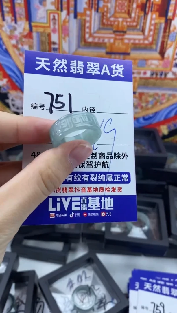 未镶嵌戒指翡翠751