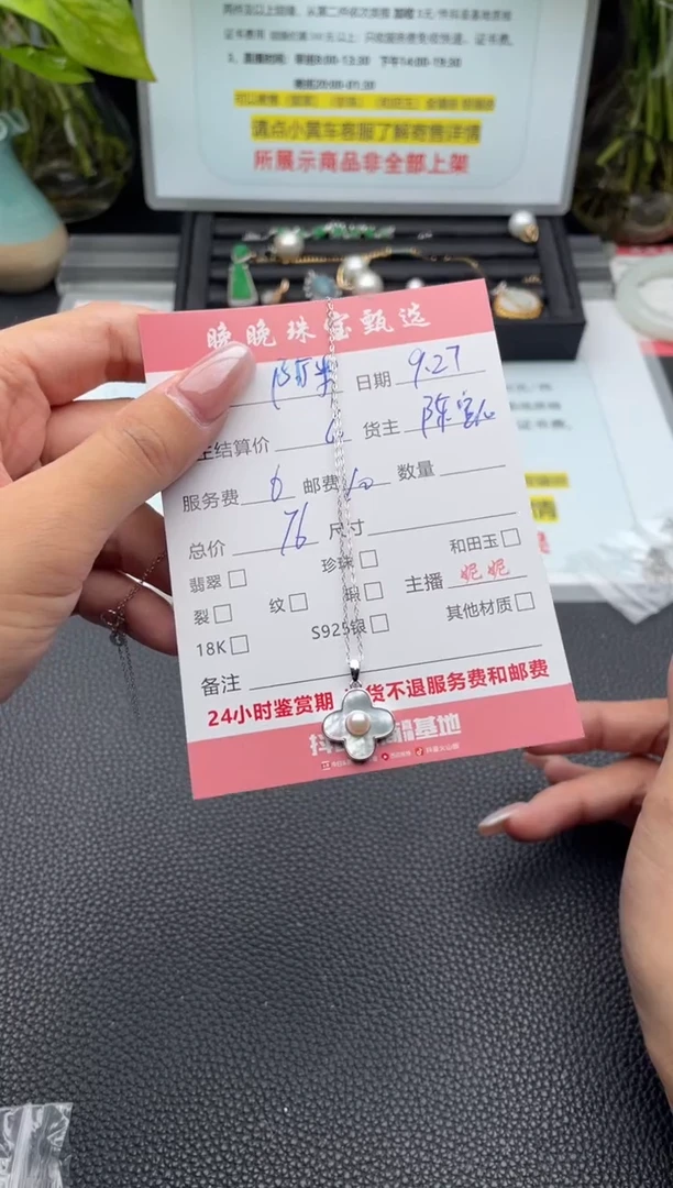 颈饰未镶嵌淡水珍珠啊*吊坠