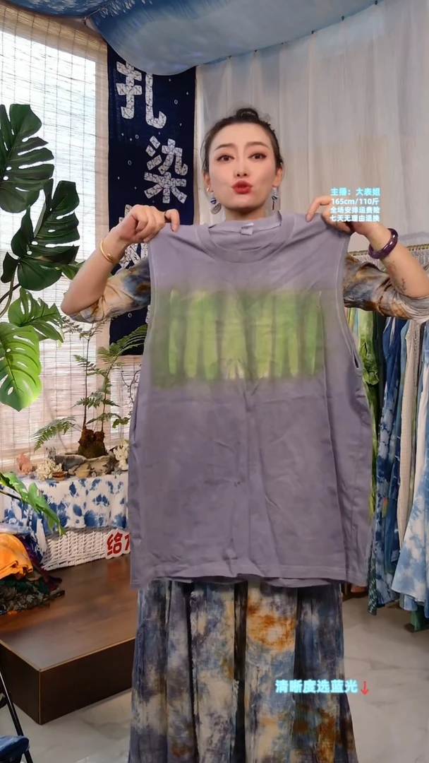 灰底绿纹背心C686--021