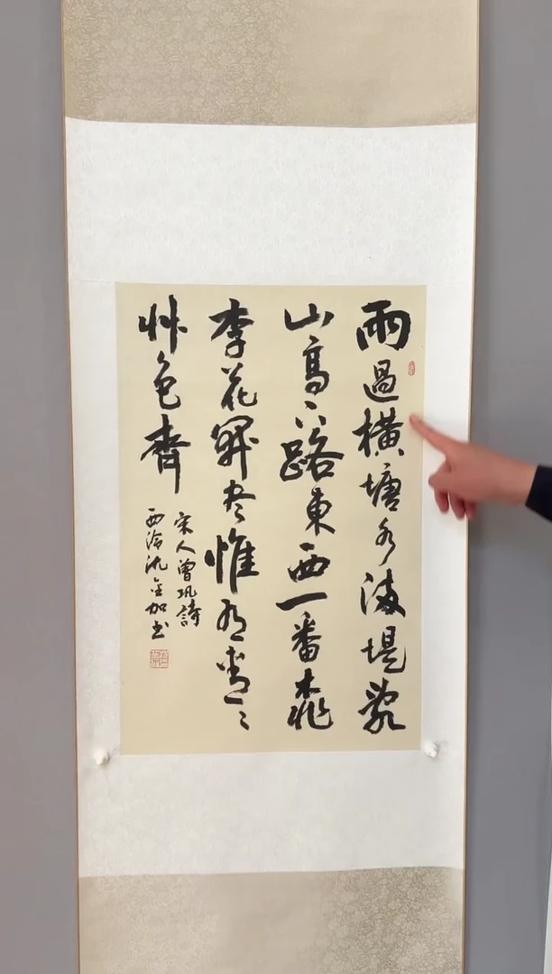 【闪购商品】书法沈金加老师书法作品