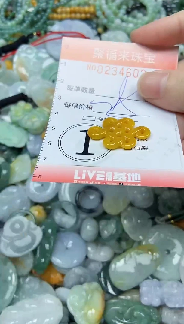 未镶嵌挂件翡翠闪购0234602