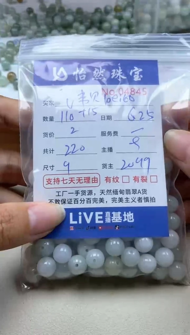 未镶嵌手串翡翠V****比单：04845