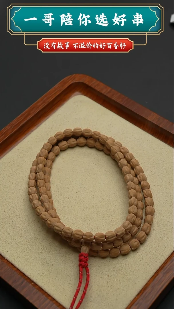 柏香籽/百香籽吊坠3974