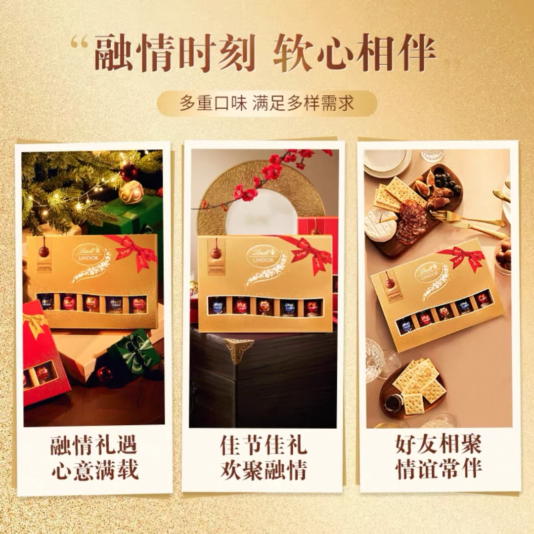 Lindt/瑞士莲正品软心精选牛奶巧克力14粒礼盒168g送礼伴手礼