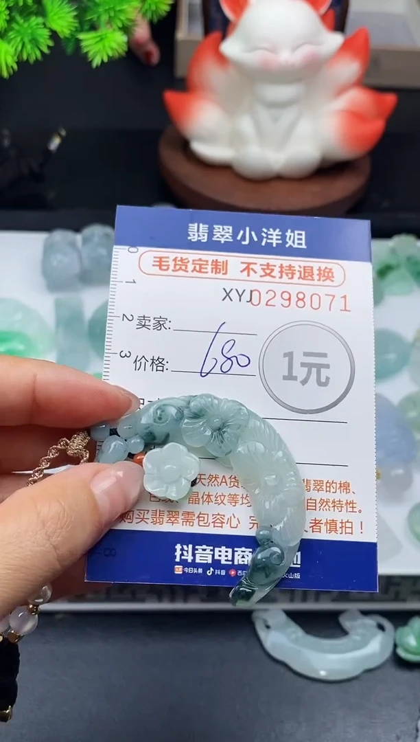 未镶嵌定制翡翠毛货商品 不退换/ 8071