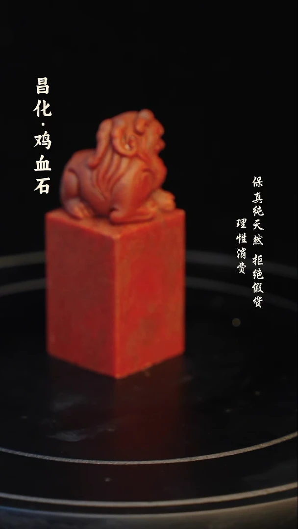 昌化石印石昌化石/青田石/一方纯天然印章石料