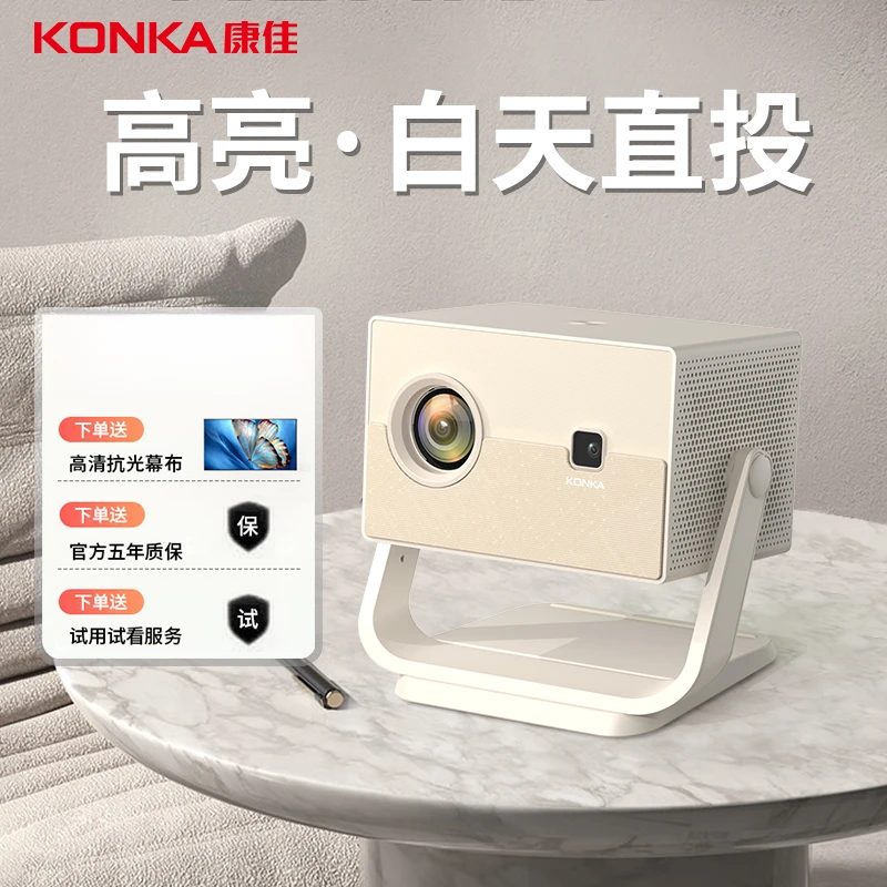 2025上新C7投影仪一体云台封闭光机1080P分辨率超高清画面影院