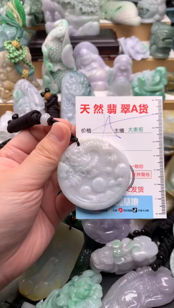 吊坠(不含链)未镶嵌翡翠1