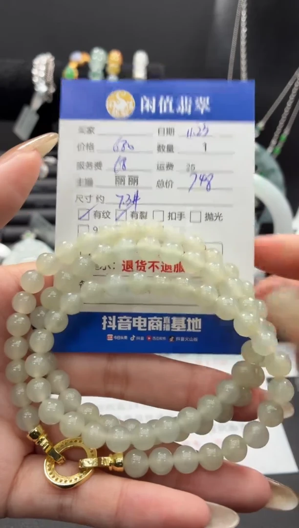 未镶嵌手串翡翠翡翠珠串