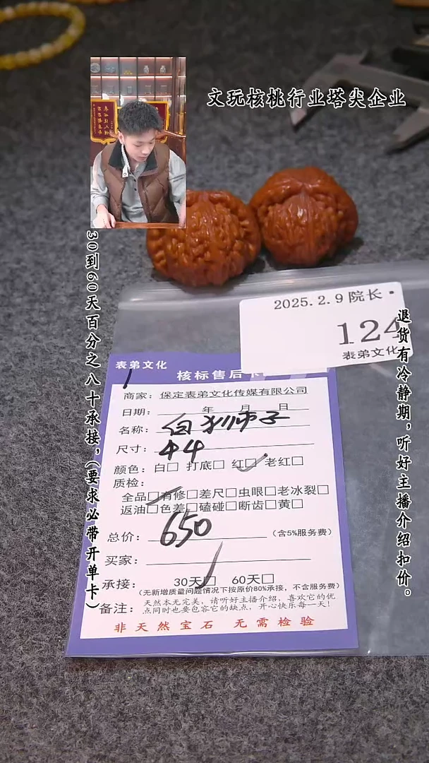 【闪购商品】文玩核桃吊坠124白狮子