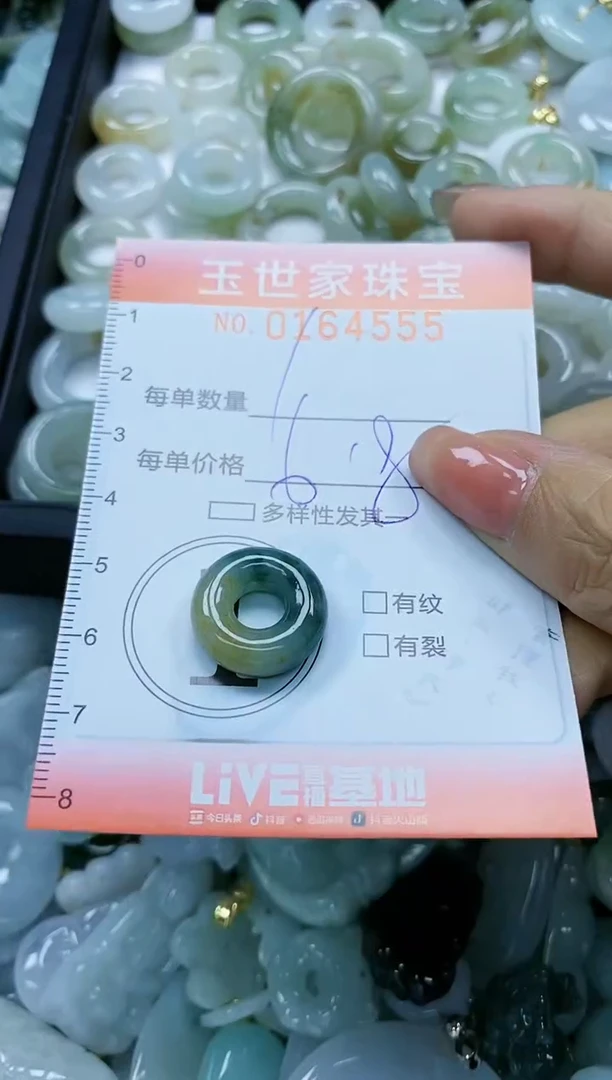 【闪购商品】翡翠颈饰未镶嵌闪购0164555