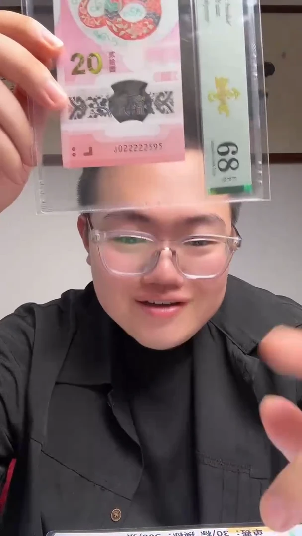塑料 蛇钞金巳盛世PMG评级68分J022222595单张3999档