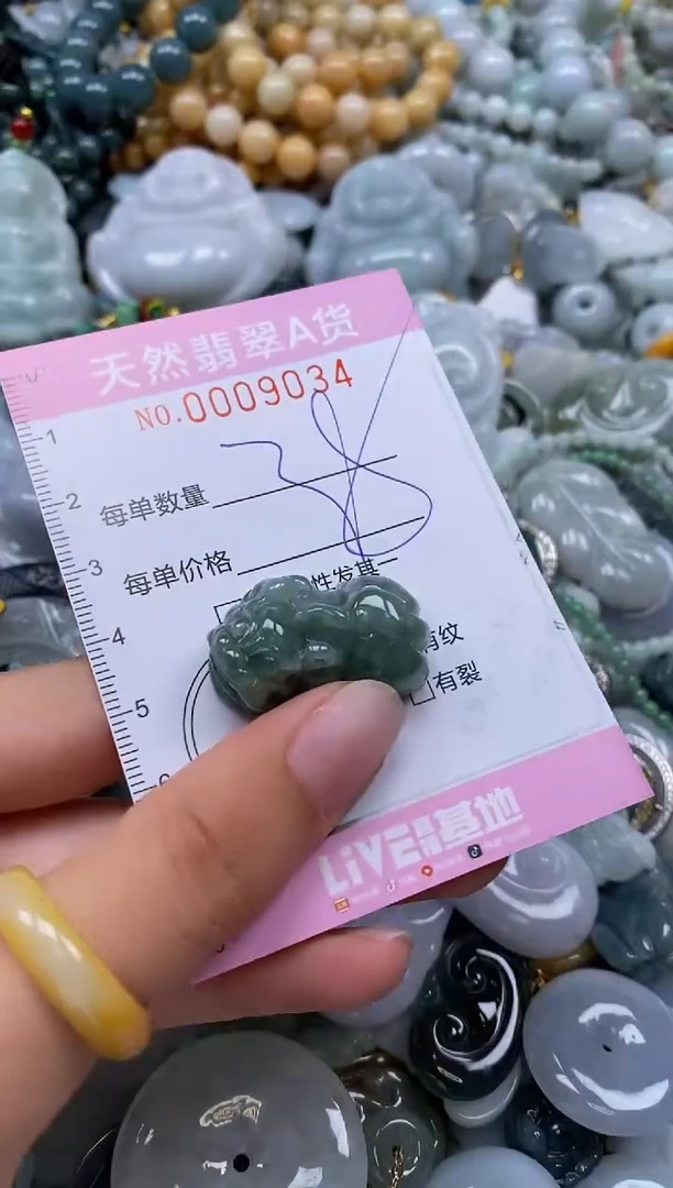 翡翠挂件未镶嵌闪购0009034
