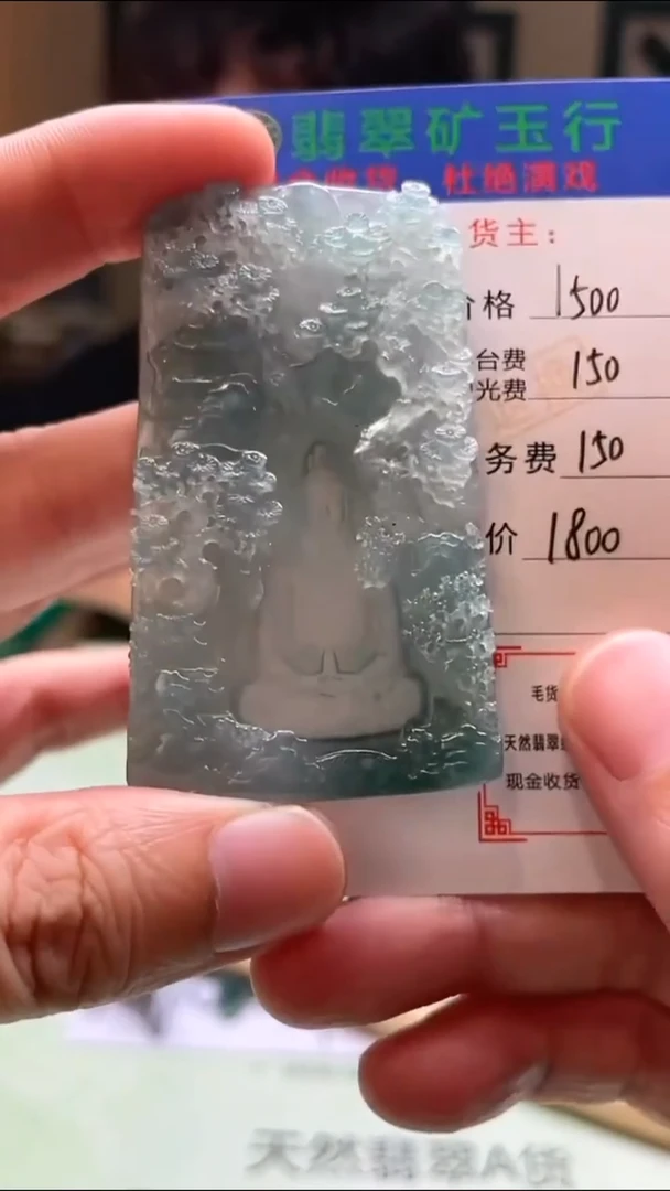 未镶嵌定制翡翠小**儿-毛货-不退不换-