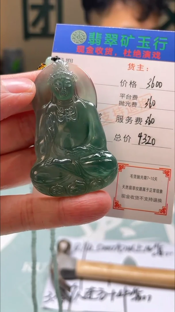 未镶嵌定制翡翠哇****）-毛货-不退不换-