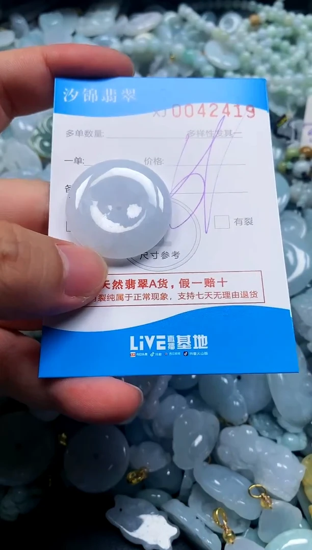 颈饰未镶嵌翡翠闪购商品0042419