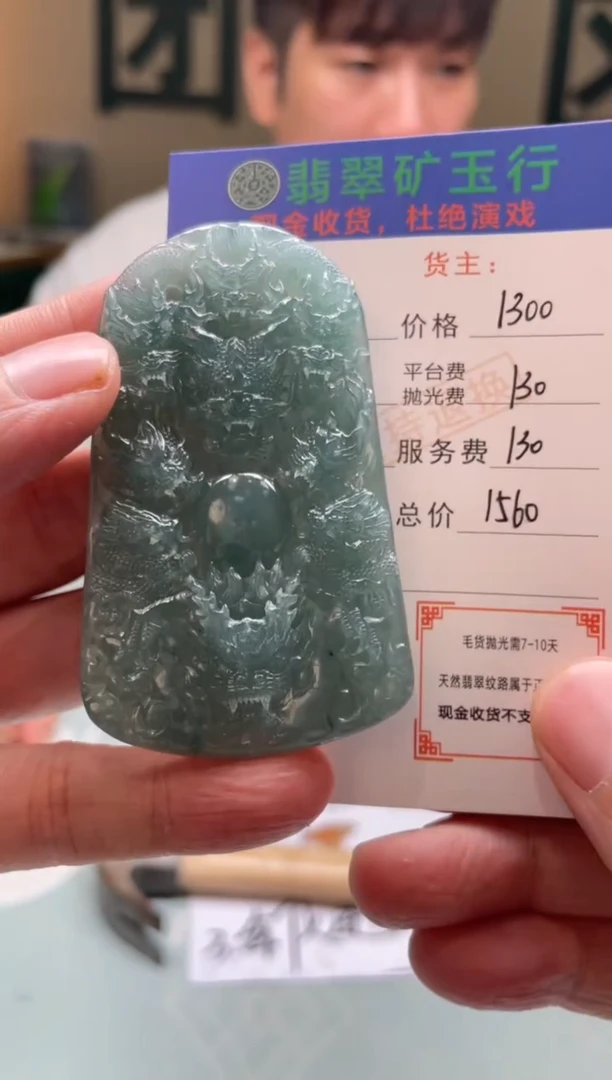 未镶嵌定制翡翠南****?-毛货-不退不换