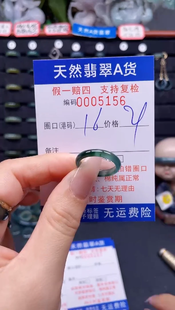 翡翠戒指未镶嵌16*5156