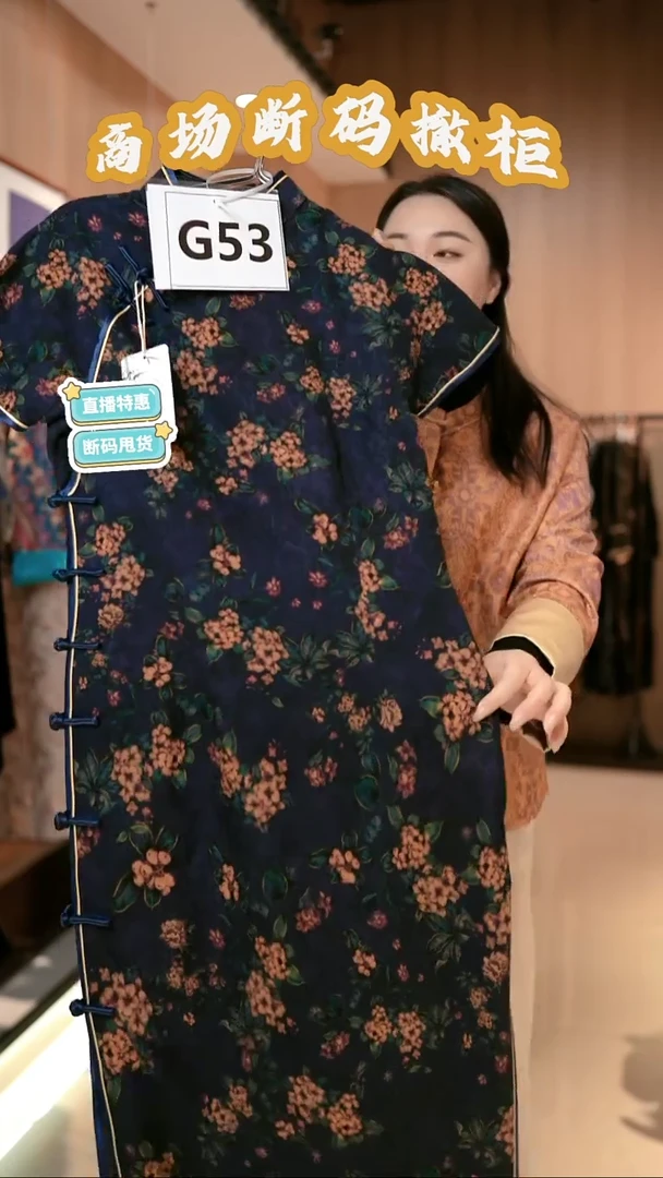 G53 XL码 新中式国风