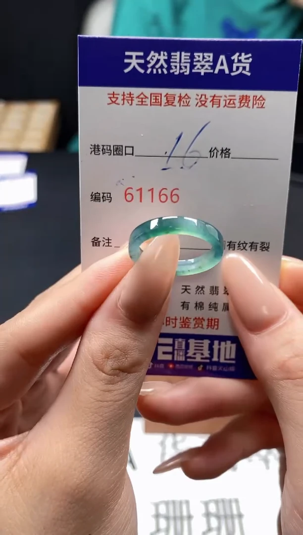 未镶嵌戒指翡翠天然A货翡翠1166
