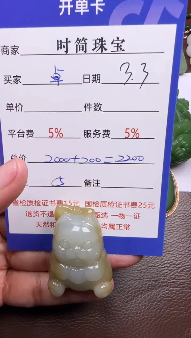 【闪购商品】和田玉挂件未镶嵌挂件