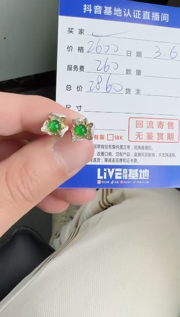 【闪购商品】翡翠耳饰18K金镶嵌寄售回流，不退不换