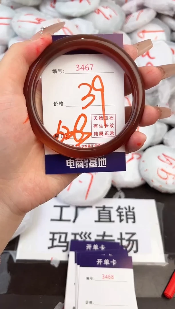 玛瑙/玉髓手镯未镶嵌3467