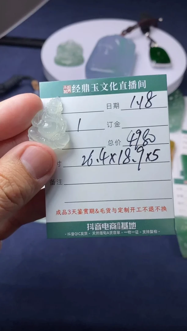 【闪购商品】翡翠颈饰未镶嵌黄财神