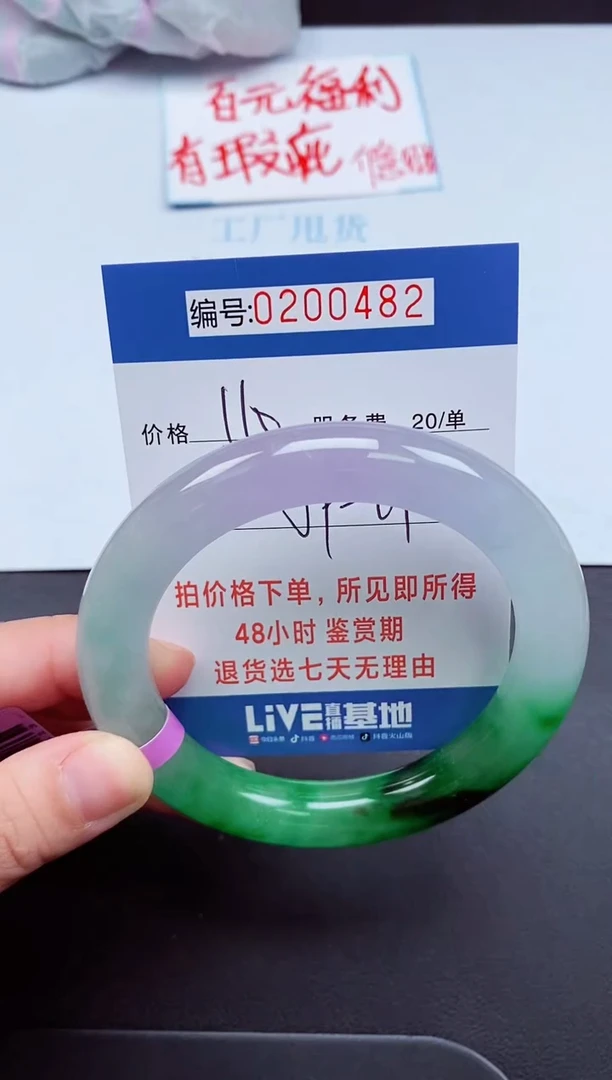 以实物为准000200482
