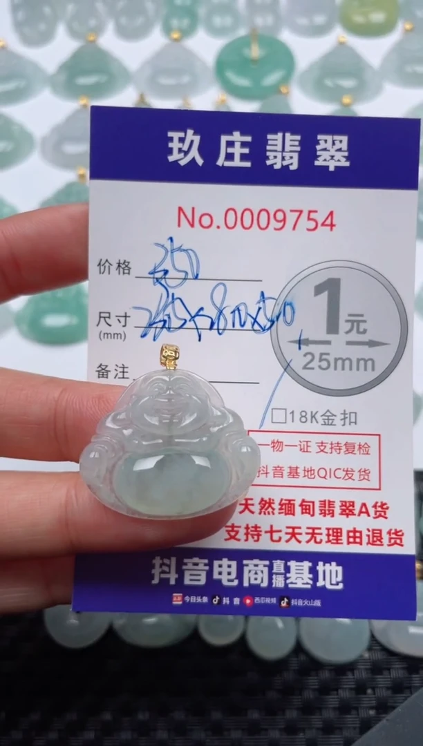 【闪购商品】翡翠颈饰18K金镶嵌天然缅甸翡翠