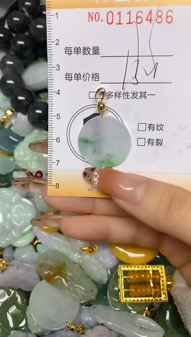 【闪购商品】翡翠颈饰未镶嵌闪购0116486多样性发其一
