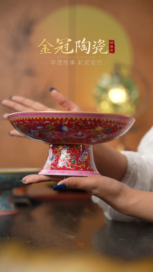 陶瓷珐琅彩中国红高足果盘