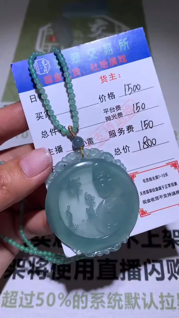 【闪购商品】定制翡翠未镶嵌P毛货-不退不换-多样性发货
