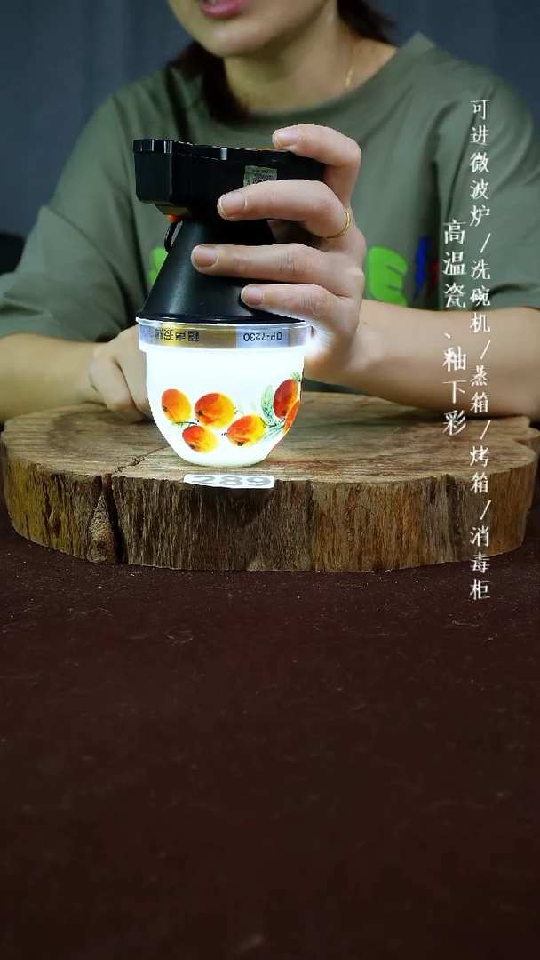 其他高温瓷（玉泥缸杯）289