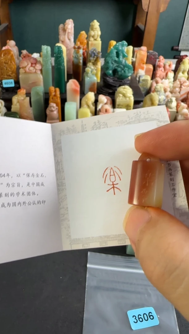 老挝石印石编号编号3127