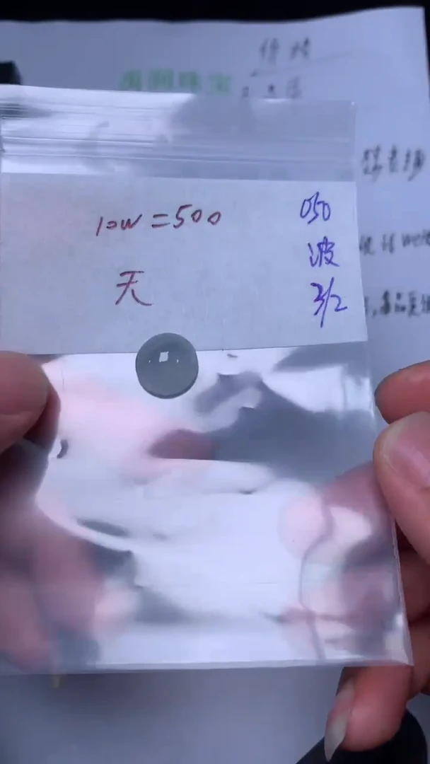 【闪购商品】定制翡翠未镶嵌缅甸天然翡翠A货050