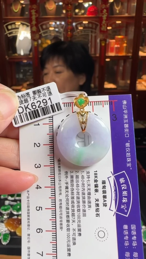 颈饰18K金镶嵌翡翠DK6291春彩甜甜圈