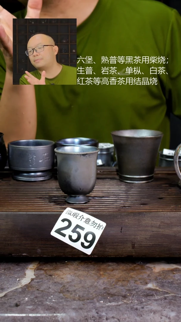 壶四大名陶钦州坭兴陶259