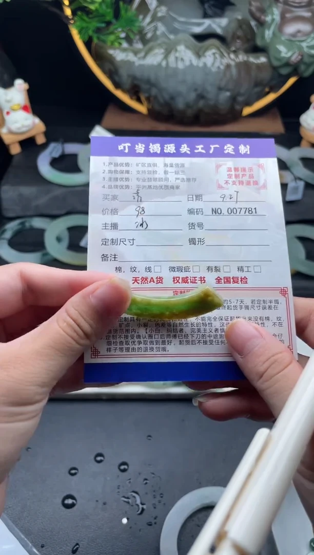 未镶嵌挂件翡翠清****部翡翠玉衡