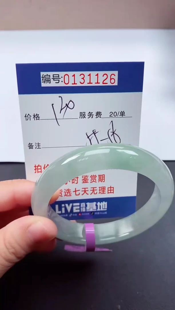 0以实物为准00000131126