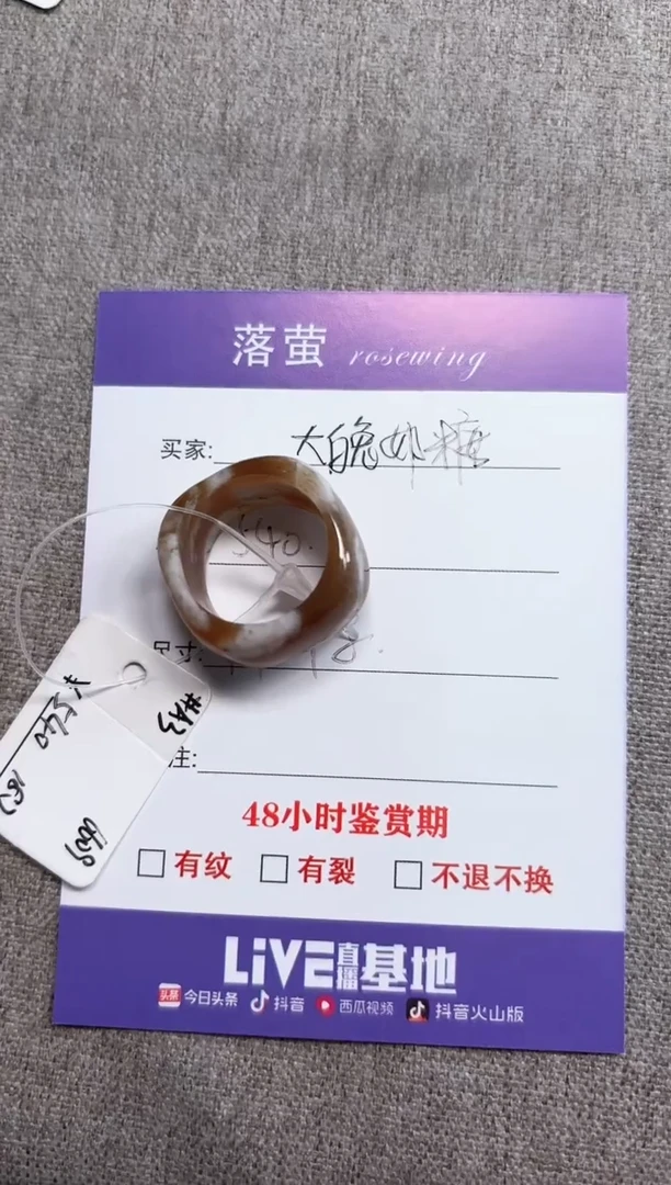 和田玉（糖玉）戒指未镶嵌1