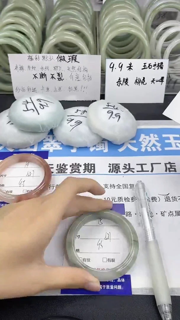 未镶嵌手镯石英质玉15-52/53