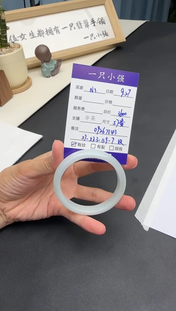 未镶嵌手镯翡翠小*09267343