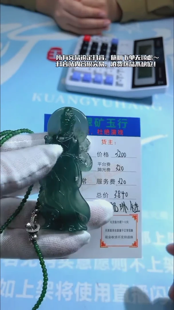 未镶嵌定制翡翠叢-毛货-不退不换-
