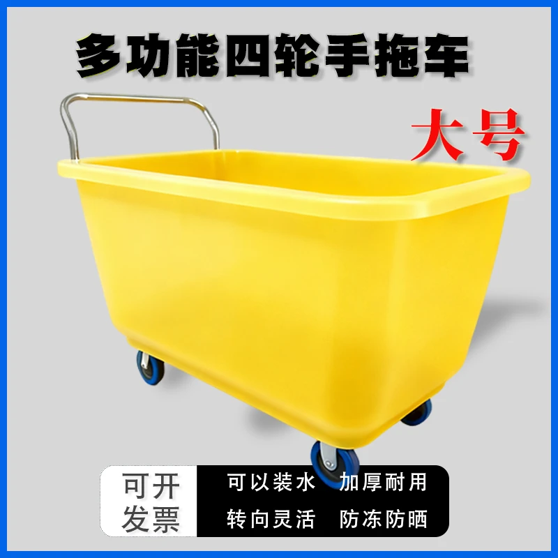 大号饲料推车养殖场推料车塑料料车料桶料车酒店用布草车