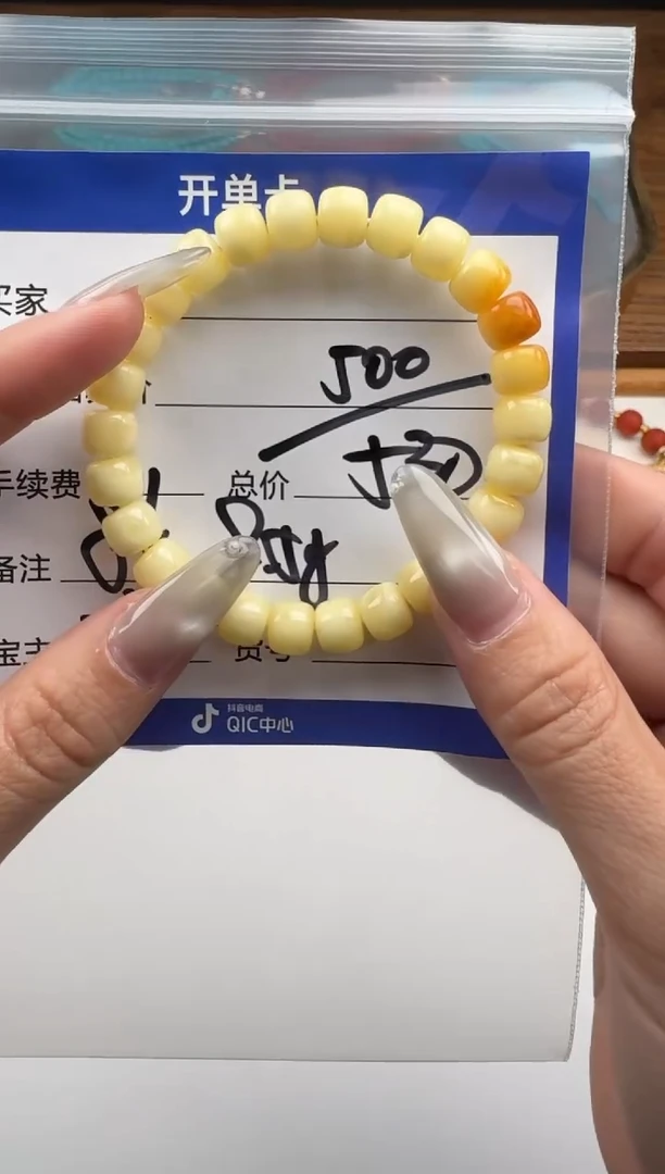 裸石蜜蜡未镶嵌手串手串