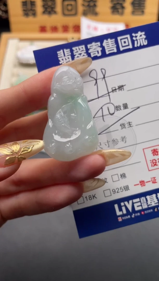 颈饰未镶嵌翡翠10146902