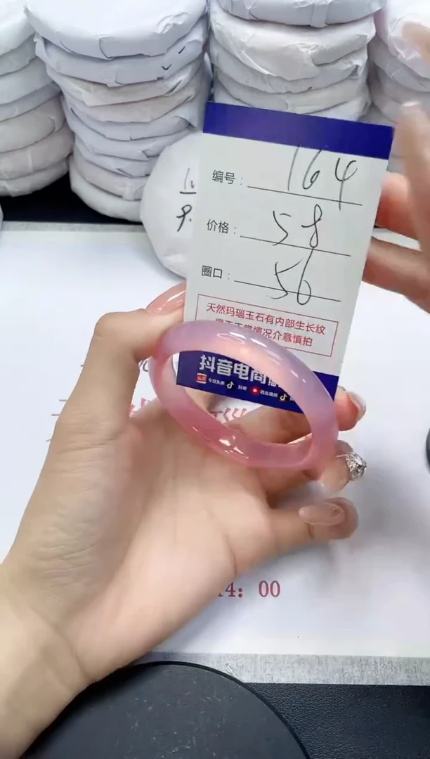 未镶嵌手镯玛瑙/玉髓164