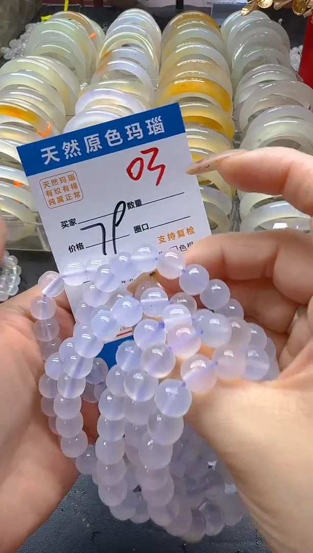 玛瑙/玉髓手镯未镶嵌03